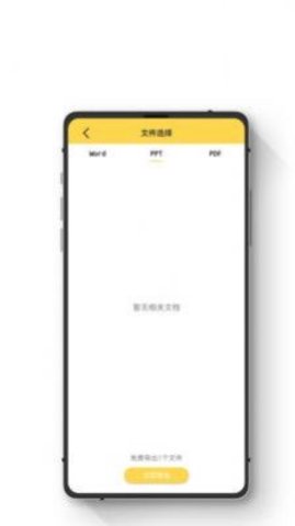 极简数据恢复助手App最新版