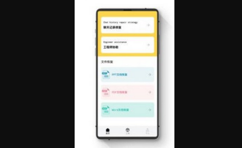 极简数据恢复助手App最新版