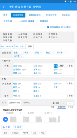 爱给网最新破解版