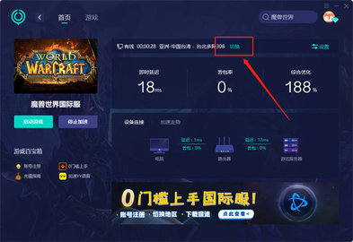 魔兽世界国际服打不开是怎么回事 无法进入游戏解决办法