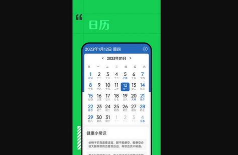 余晖天气App安卓版