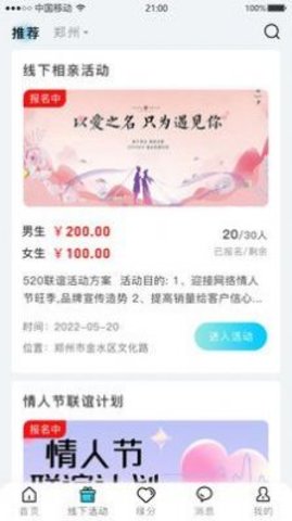 星尘之约App手机版