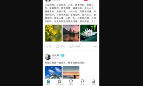 星尘之约App手机版