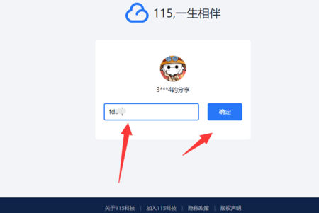 115网盘官方版