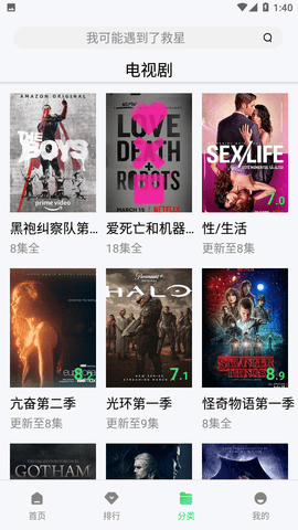 速影tv