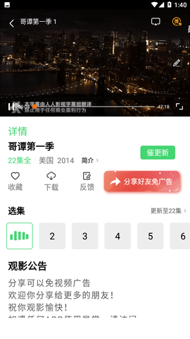 影视播放器