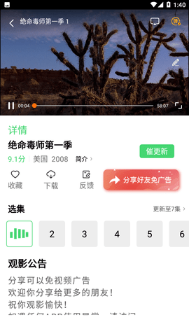 影视播放器