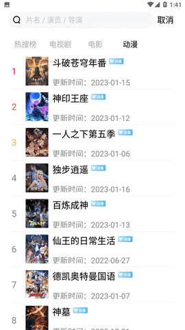 影视播放器