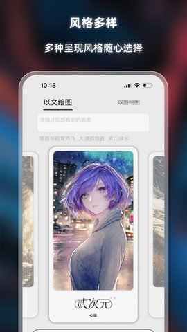 心绘App