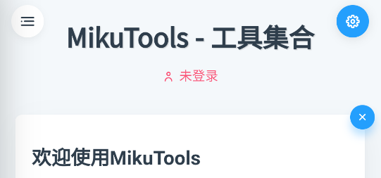 mikutools工具箱破解版