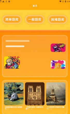 美术盒子App免费版