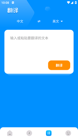 少儿英语宝会员解锁版