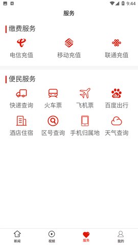 七星关区融媒App手机版