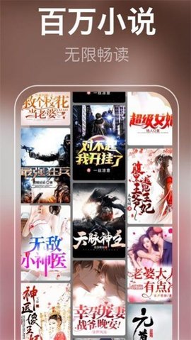 泉涩小说App无广告版