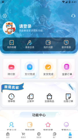 鸿凯手游账号交易软件App