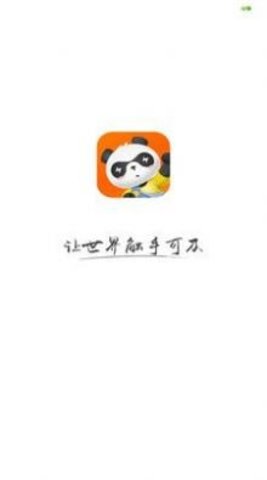 欢萌旅行App最新版