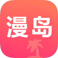 漫岛动漫app软件