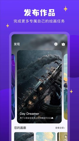 AI筑梦师App最新版