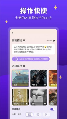 AI筑梦师App最新版