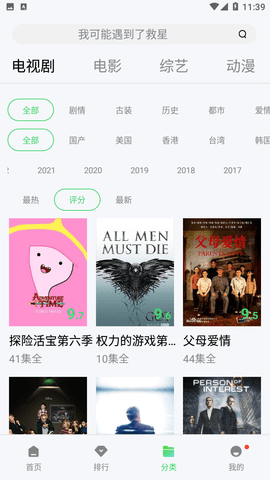 视频播放器
