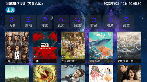 阿威TVBox2024最新版(附接口链接)