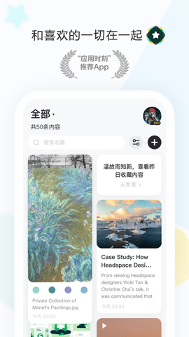收藏家app免登录版
