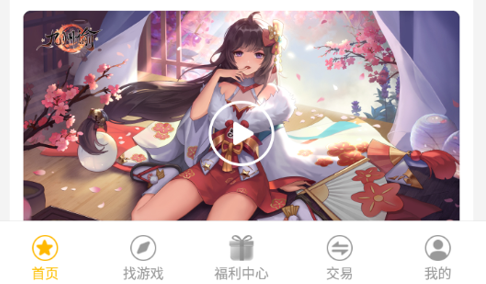 饺子游戏盒子App