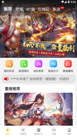 饺子游戏盒子App