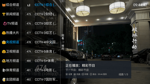 小鱼TV电视机顶盒2023官方版