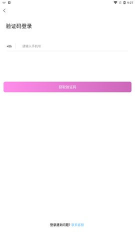 桔梗花App最新版
