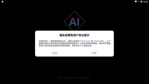 AI绘画专业版App免费版