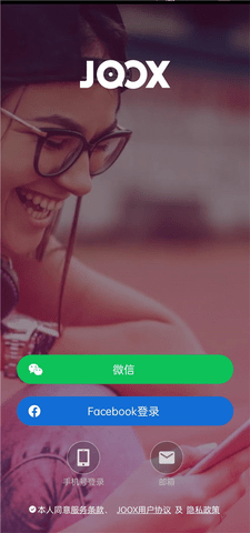 JOOX最新版2024