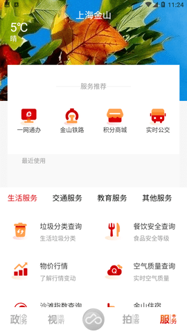 上海金山融媒体平台最新版