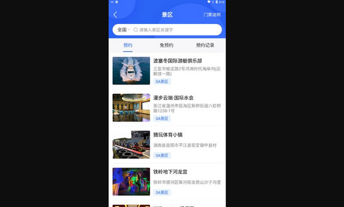 中宇飞猫App安卓版