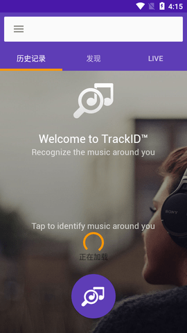 TrackID安卓版