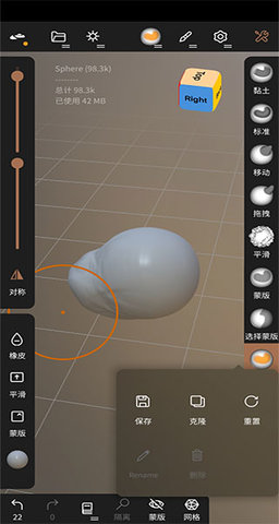 Nomad Sculpt3d雕刻建模App