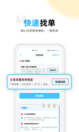 代练丸子游戏代练平台App