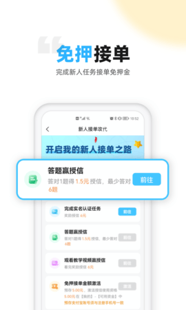 代练丸子游戏代练平台App