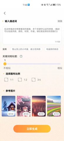 Draw作图神器App手机版