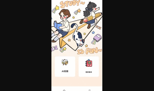 Draw作图神器App手机版