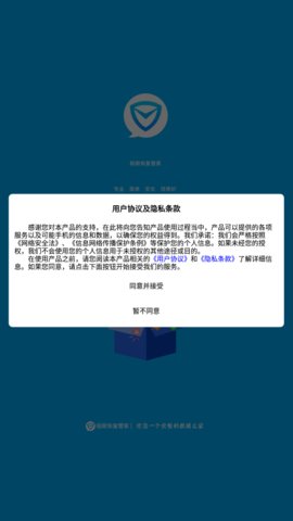 极限恢复管家App手机版