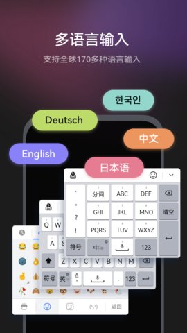 小艺输入法免费版