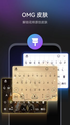 小艺输入法免费版