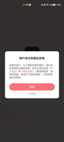 锦绣壁纸App安卓版