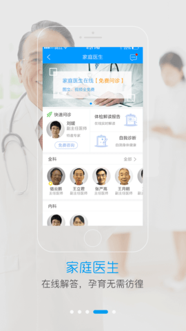 智慧E保app手机版