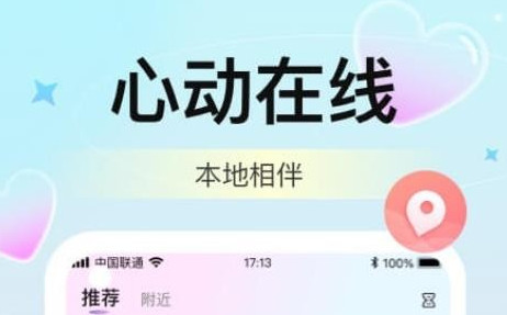本地探聊爱app最新版