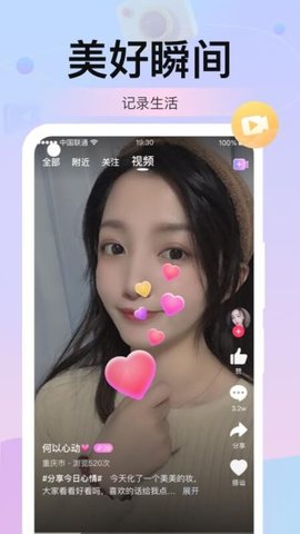本地探聊爱app最新版