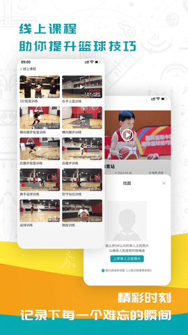 FIBA青训官网版