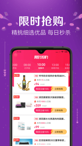 易购森活app最新版