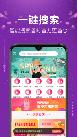 易购森活app最新版